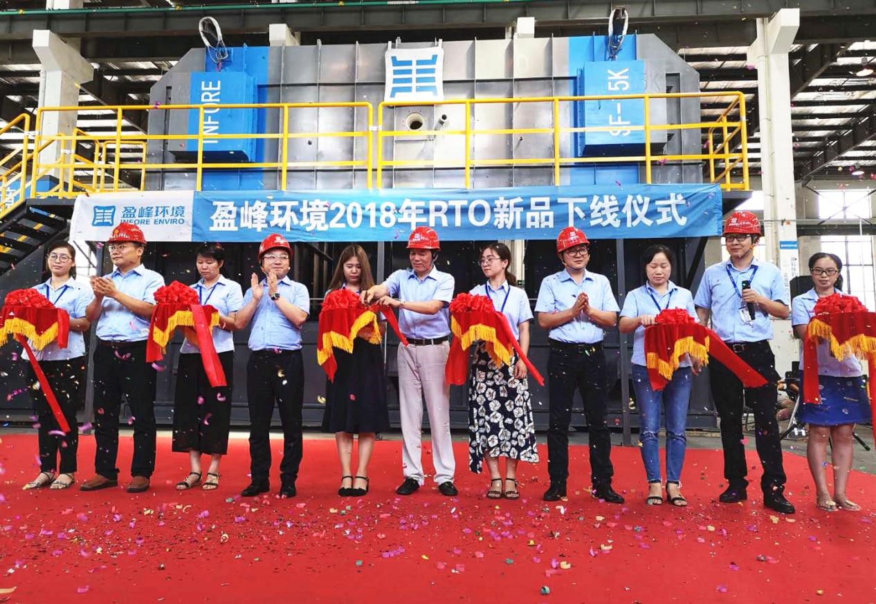 更安全、更节能、更智能！金年金字招牌(jinnian)环境新一代RTO成功下线！