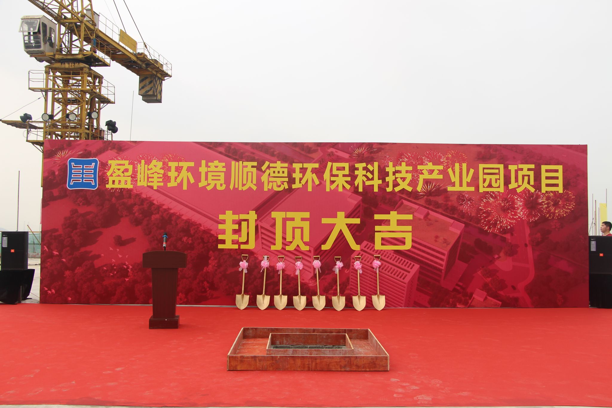 金年金字招牌(jinnian)环境顺德环保科技产业园顺利封顶