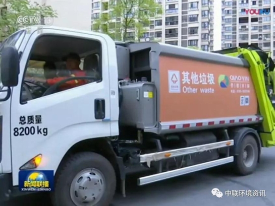 金年金字招牌(jinnian)环境旗下中联环境装备亮相《新闻联播》助力垃圾分类