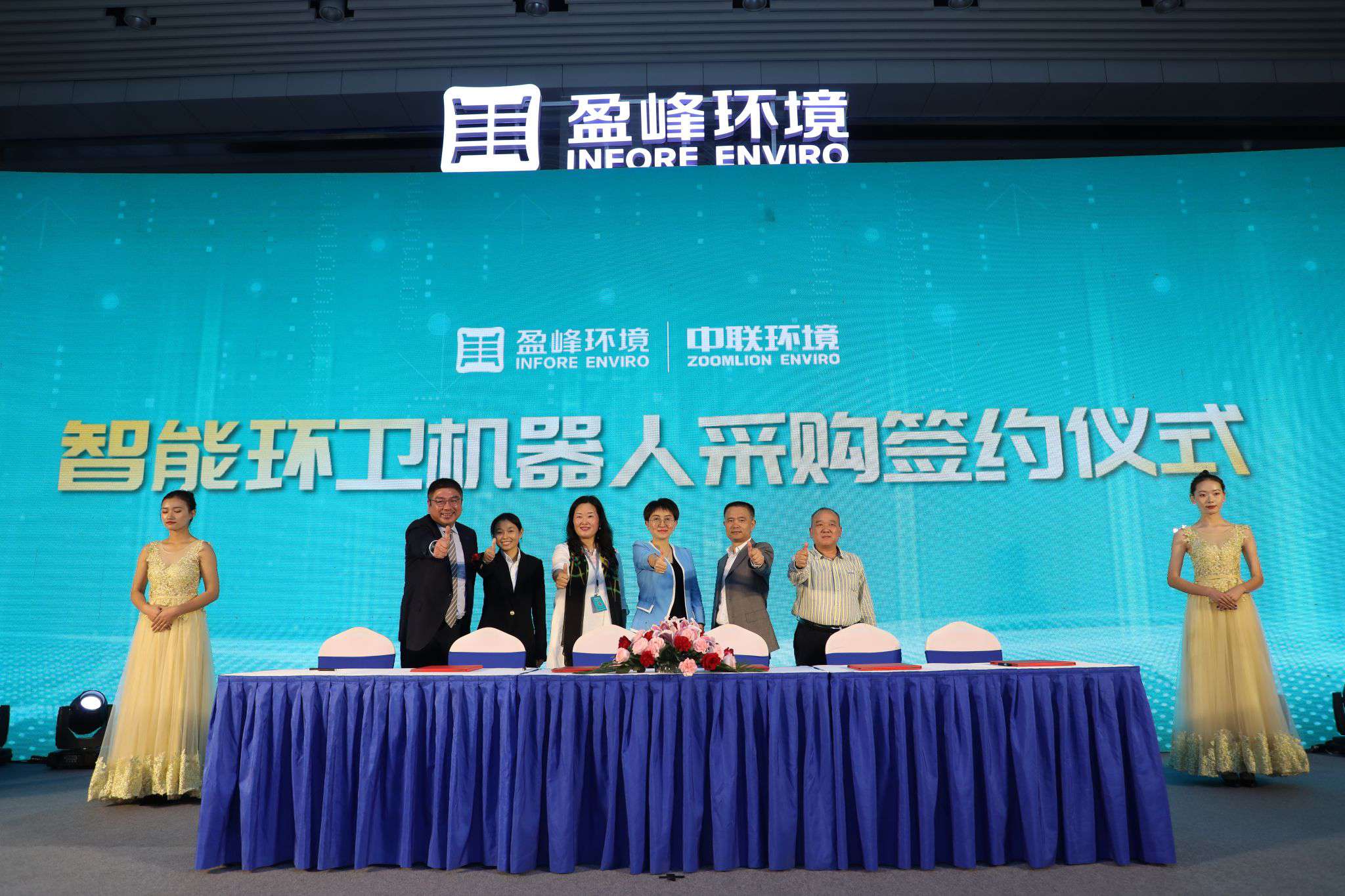 “以小见大 智造美丽中国” ——金年金字招牌(jinnian)中联环境智能环卫机器人产品发布会成功举行