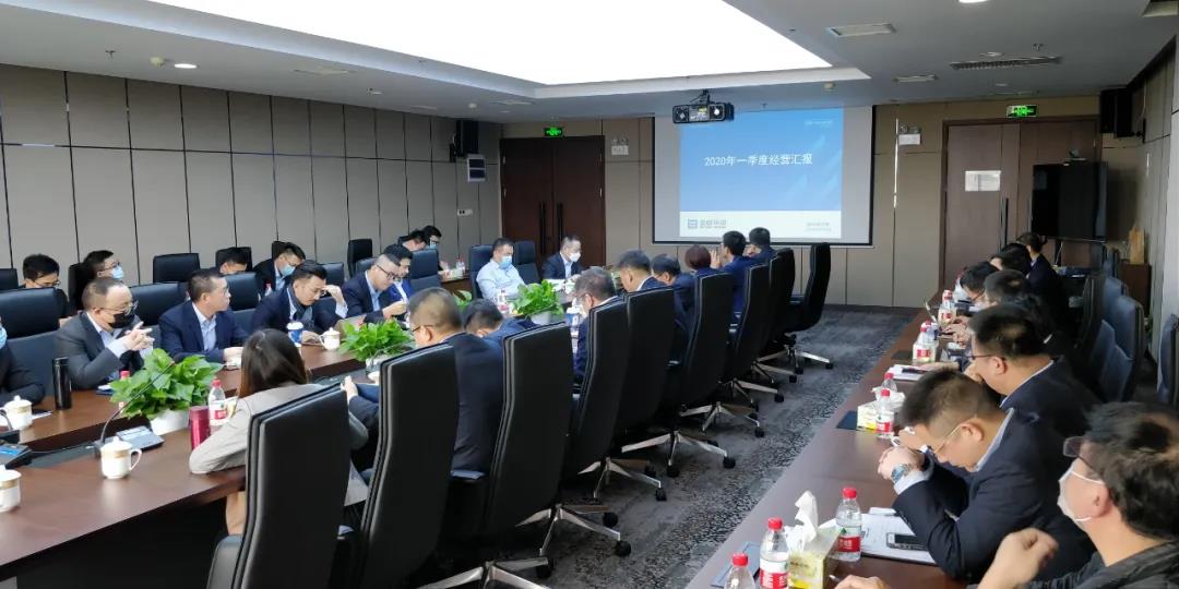 坚定信念，全力以赴！金年金字招牌(jinnian)环境召开2020年第一季度经营分析会议