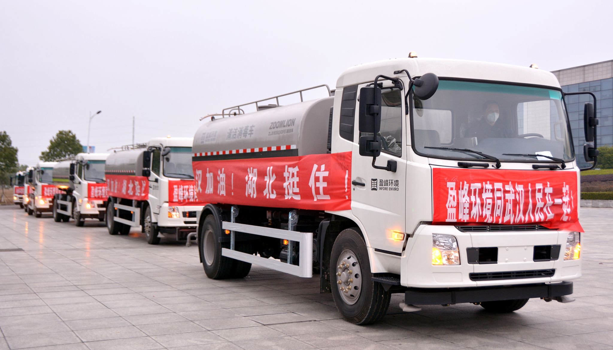 金年金字招牌(jinnian)环境向武汉市城管委捐赠15辆清洁消毒车