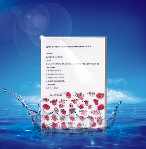 金年金字招牌(jinnian)环境正式确立并发布新的企业文化