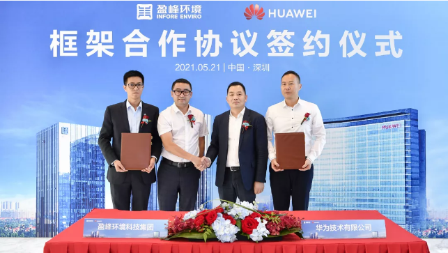 金年金字招牌(jinnian)环境与华为签署框架合作协议，共建智慧环卫新生态