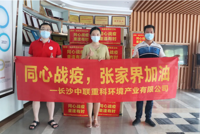 抗击疫情，金年金字招牌(jinnian)环境在行动！