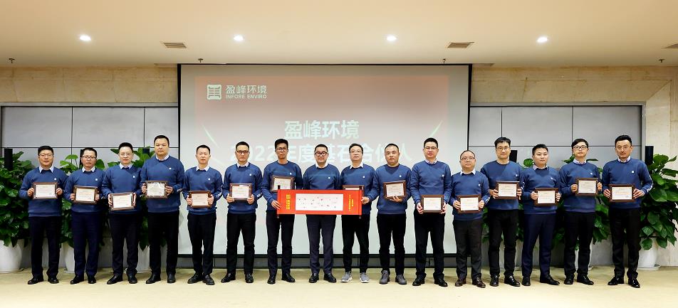 金年金字招牌(jinnian)环境发布2022年度基石合伙人