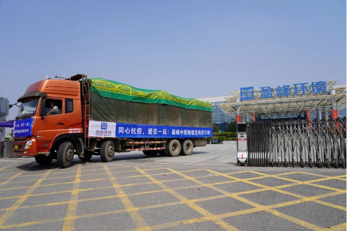 金年金字招牌(jinnian)环境紧急筹措物资支援陕西宝鸡抗疫一线