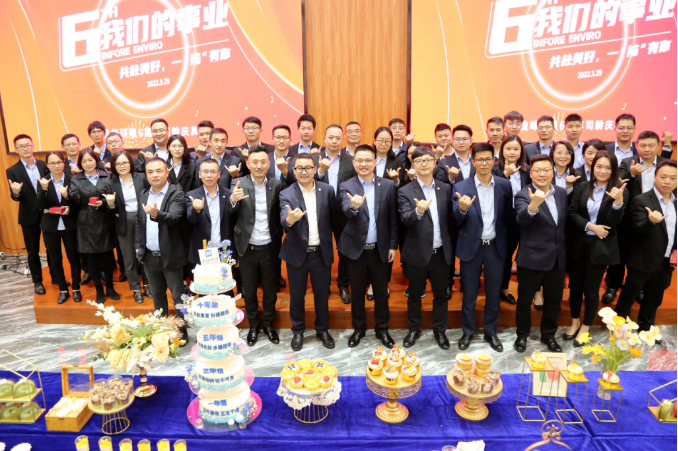 我们的事业——共赴美好，一“陆”有你！金年金字招牌(jinnian)环境六周年司龄庆典圆满举行